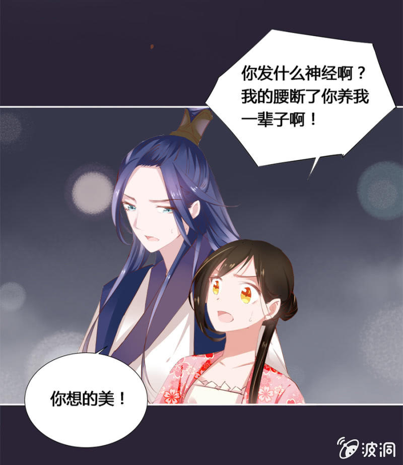 妖女？-第15话