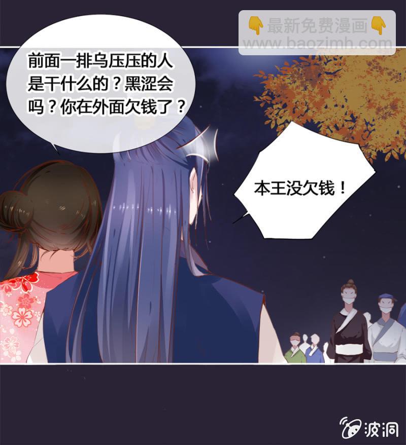 妖女？-第15话