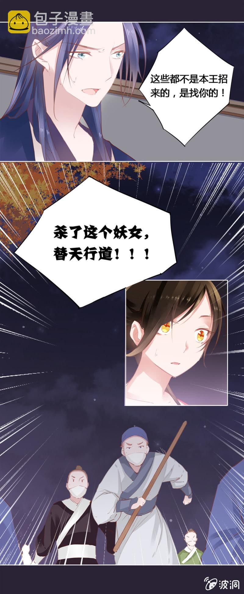 妖女？-第15话