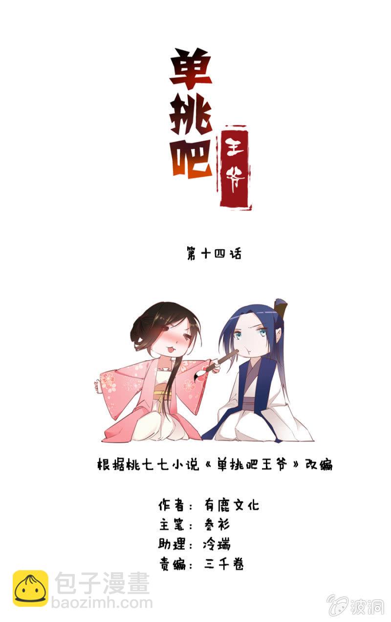 妖女？-第15话