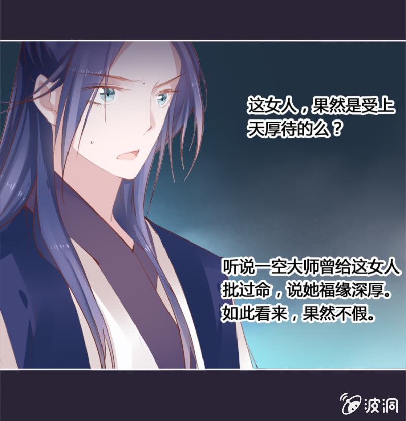 妖女？-第15话