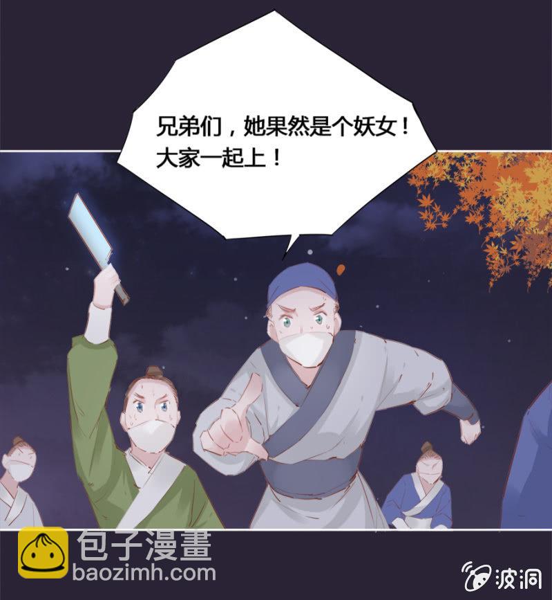 妖女？-第15话