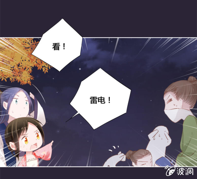 妖女？-第15话