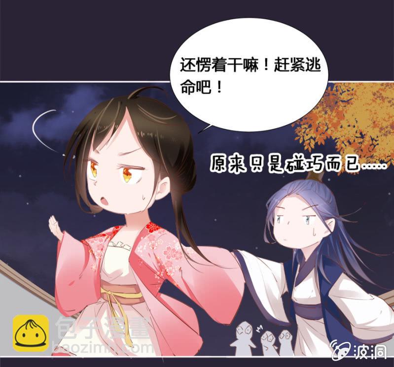 妖女？-第15话