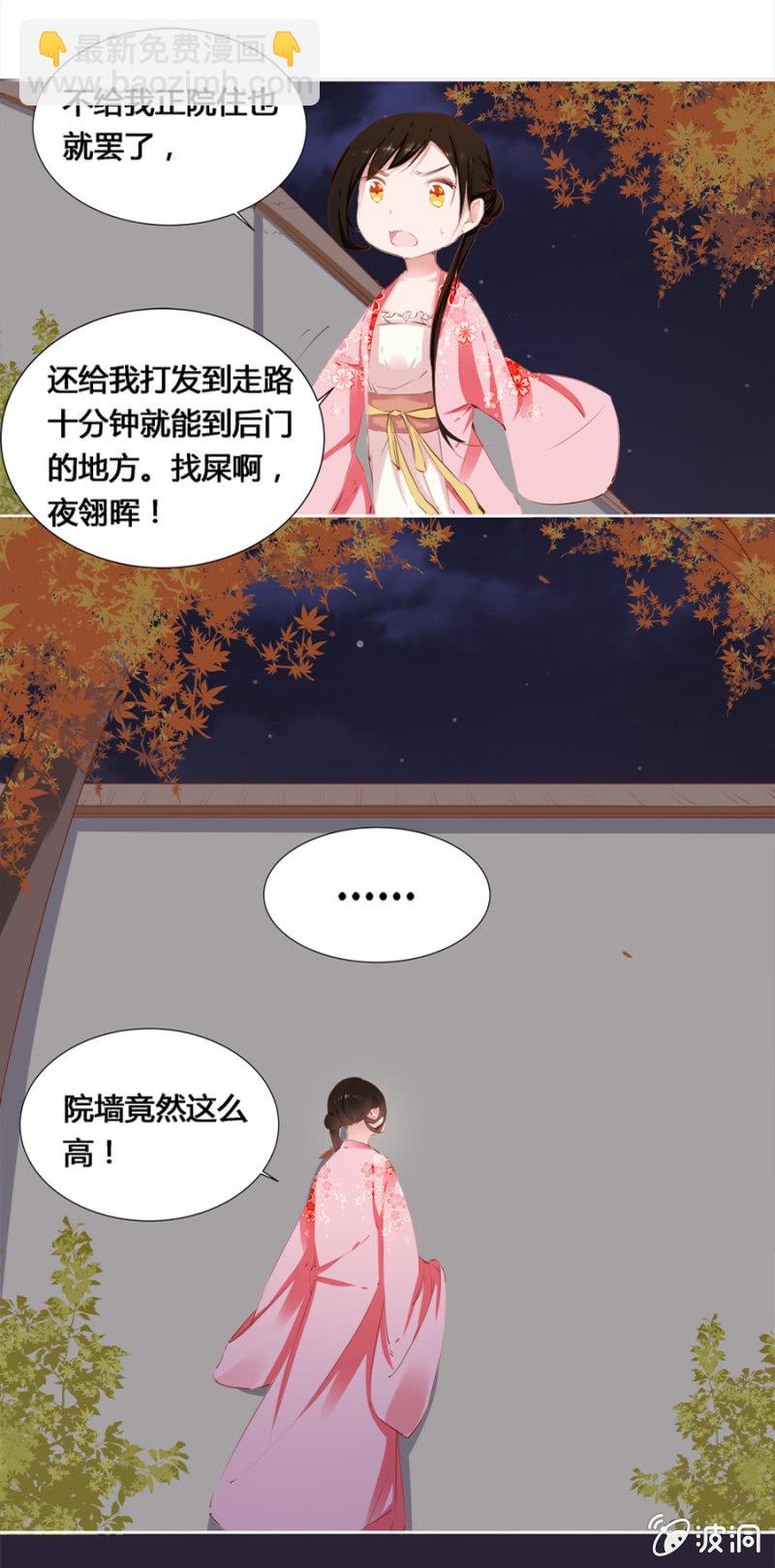 妖女？-第15话