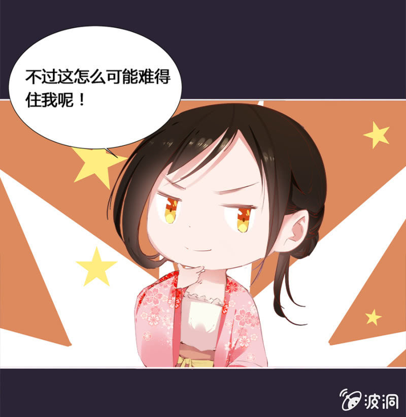 妖女？-第15话