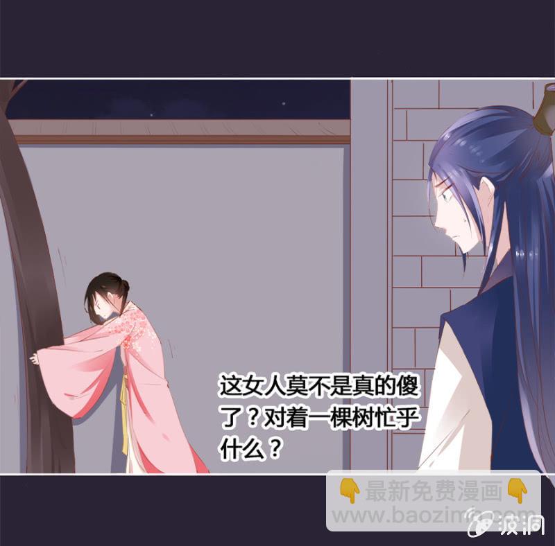 妖女？-第15话