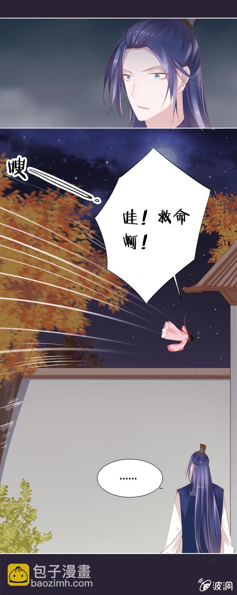 妖女？-第15话