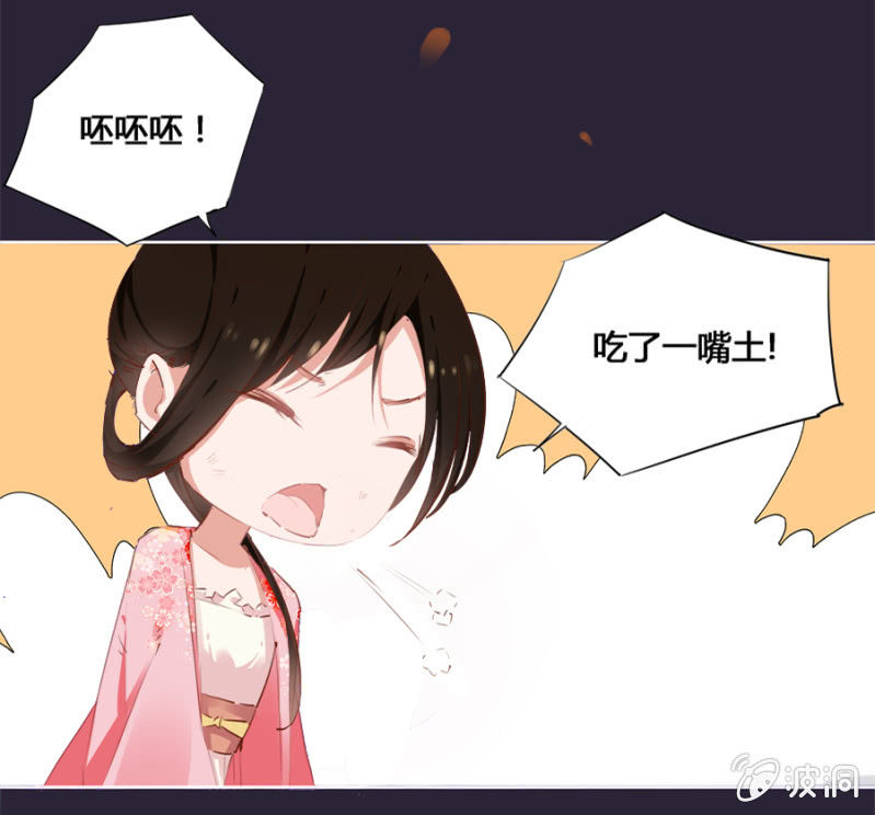 妖女？-第15话