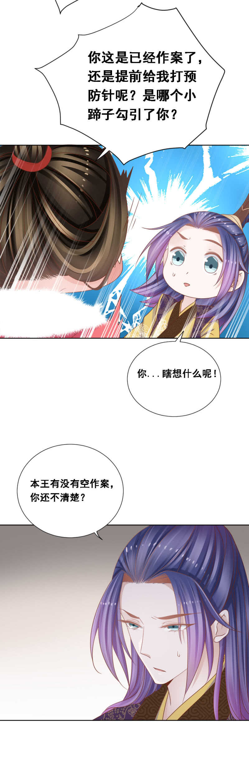 秦王，皇上有请-第141话