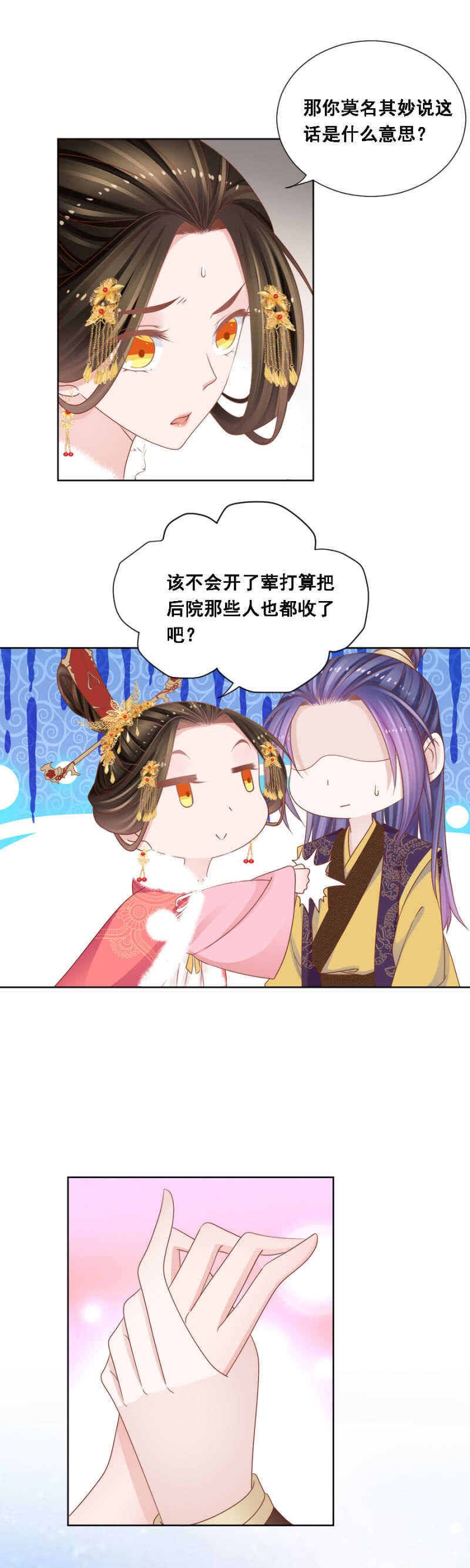 秦王，皇上有请-第141话