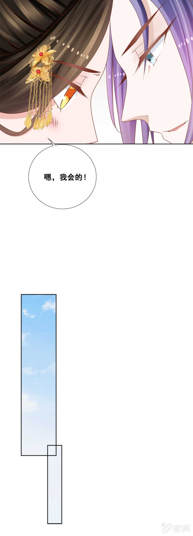 秦王，皇上有请-第141话