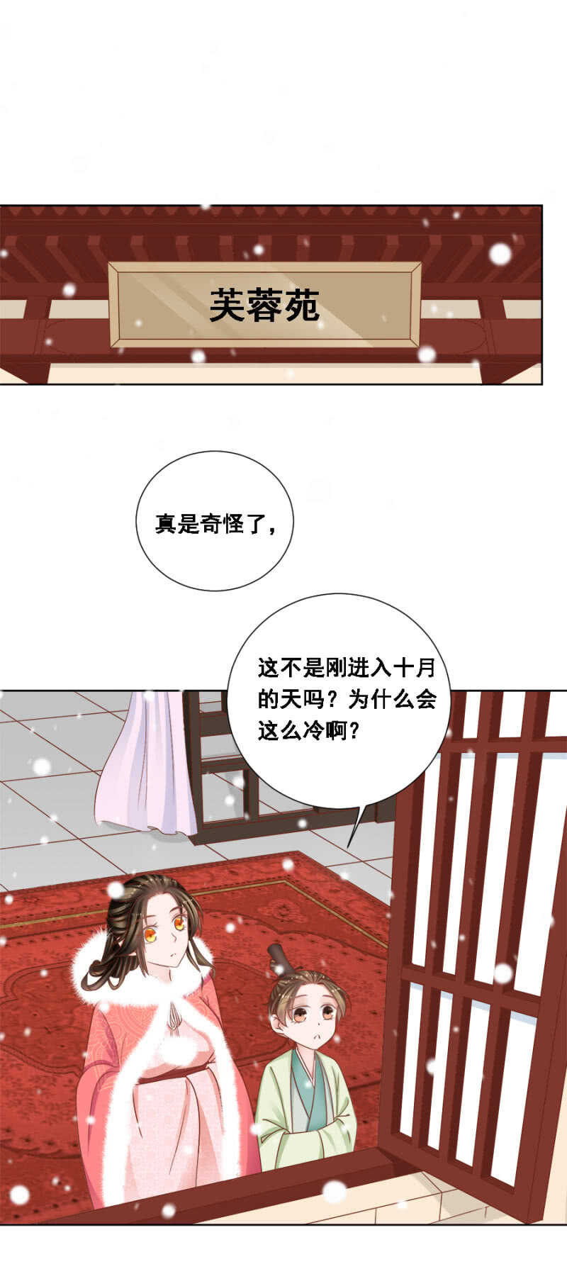 秦王，皇上有请-第141话