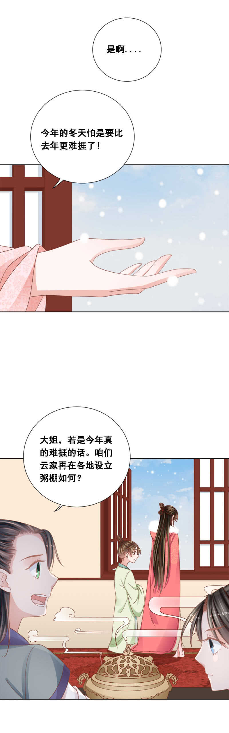 秦王，皇上有请-第141话