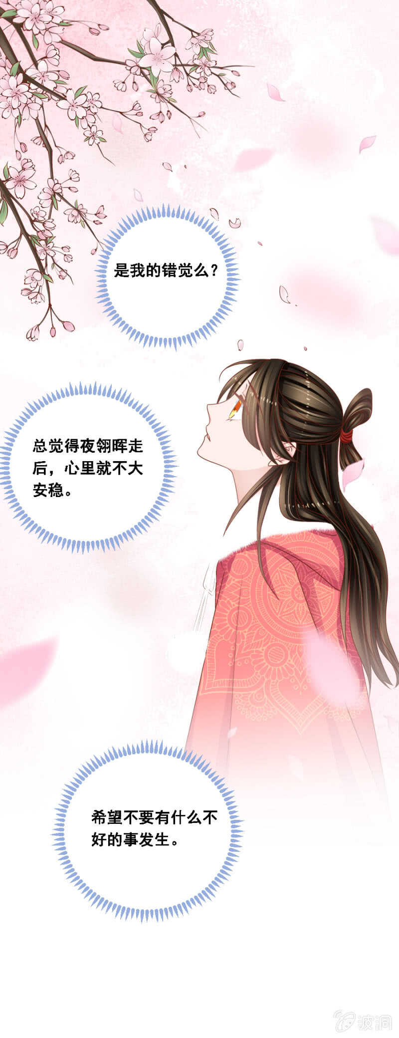 秦王，皇上有请-第141话