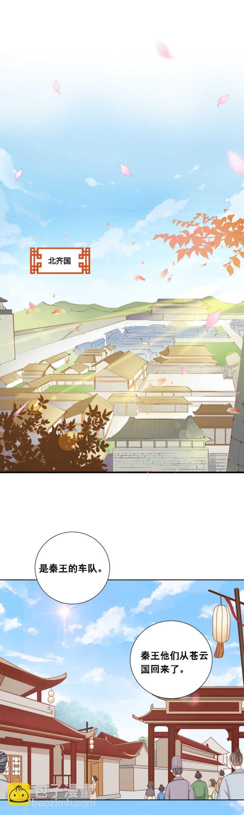 秦王，皇上有请-第141话