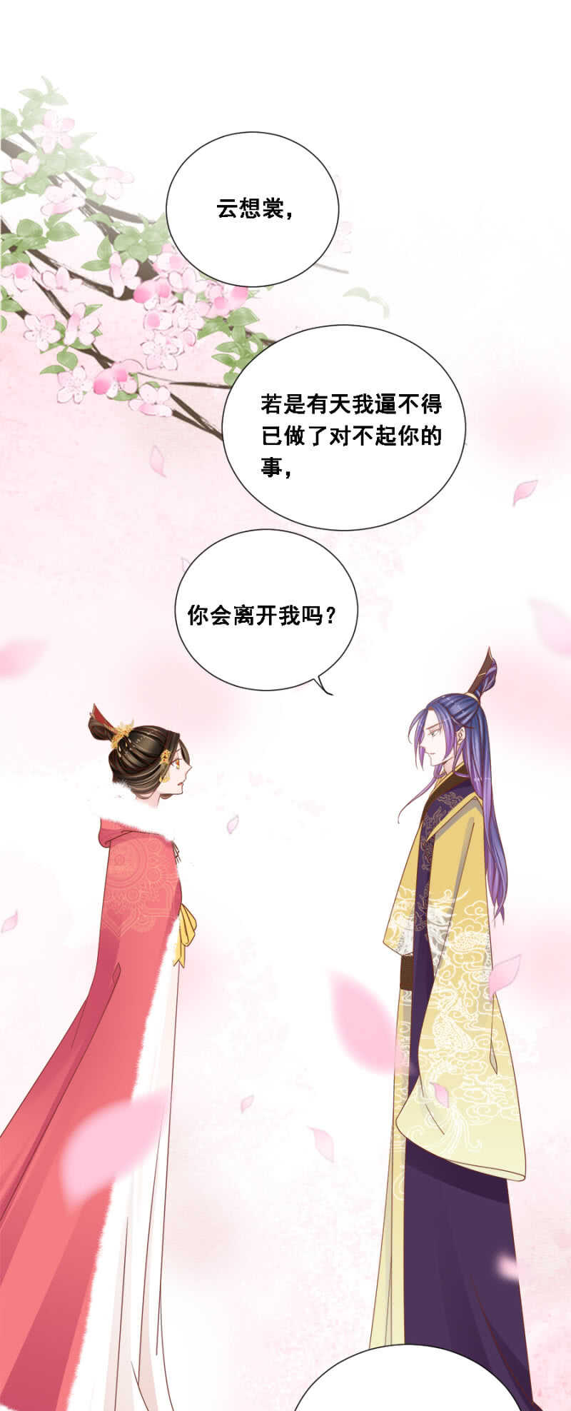 秦王，皇上有请-第141话