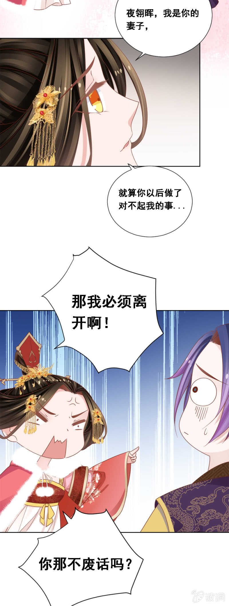 秦王，皇上有请-第141话