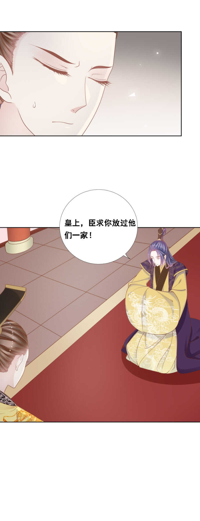 王爷他是在保护你！-第143话