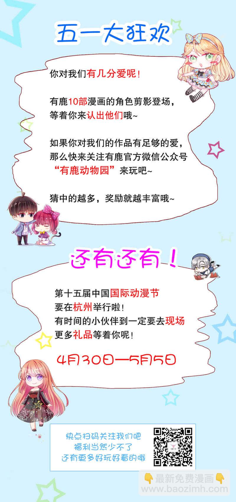 王爷他是在保护你！-第143话