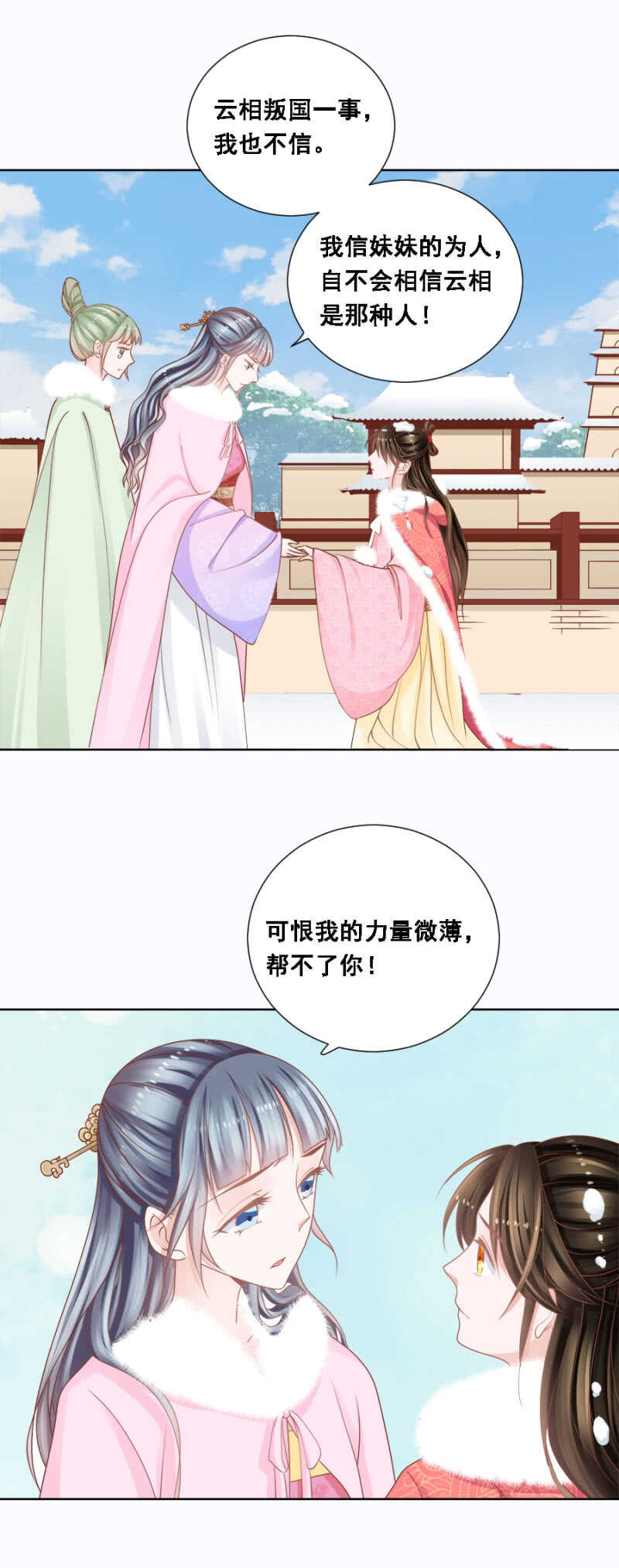 帝王心难测-第145话