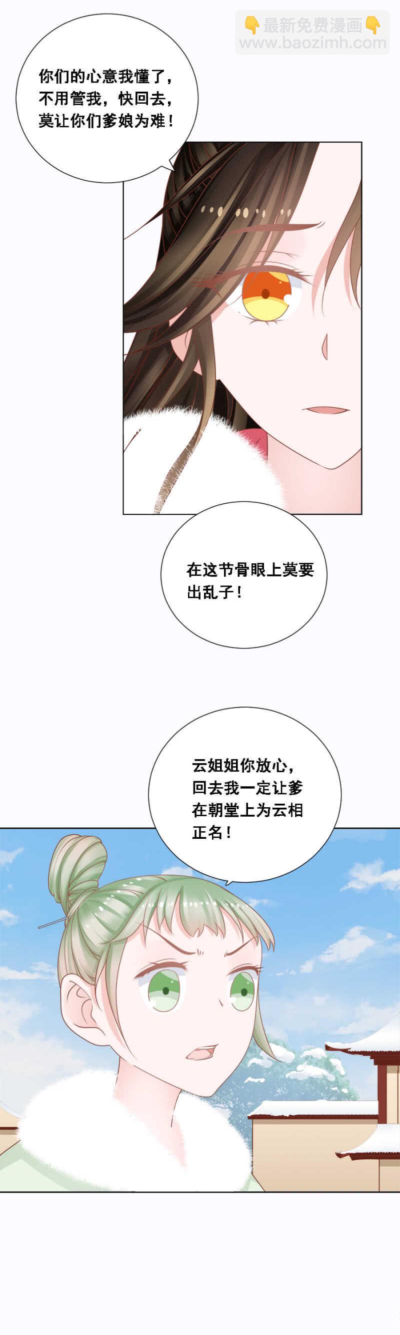 帝王心难测-第145话