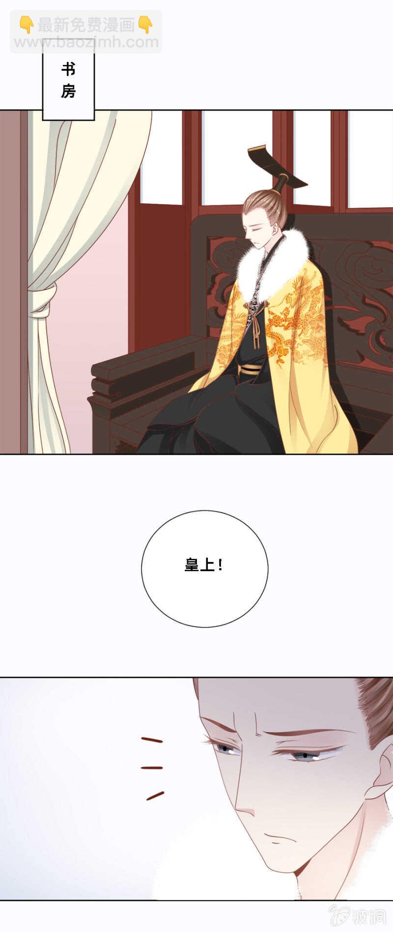 帝王心难测-第145话