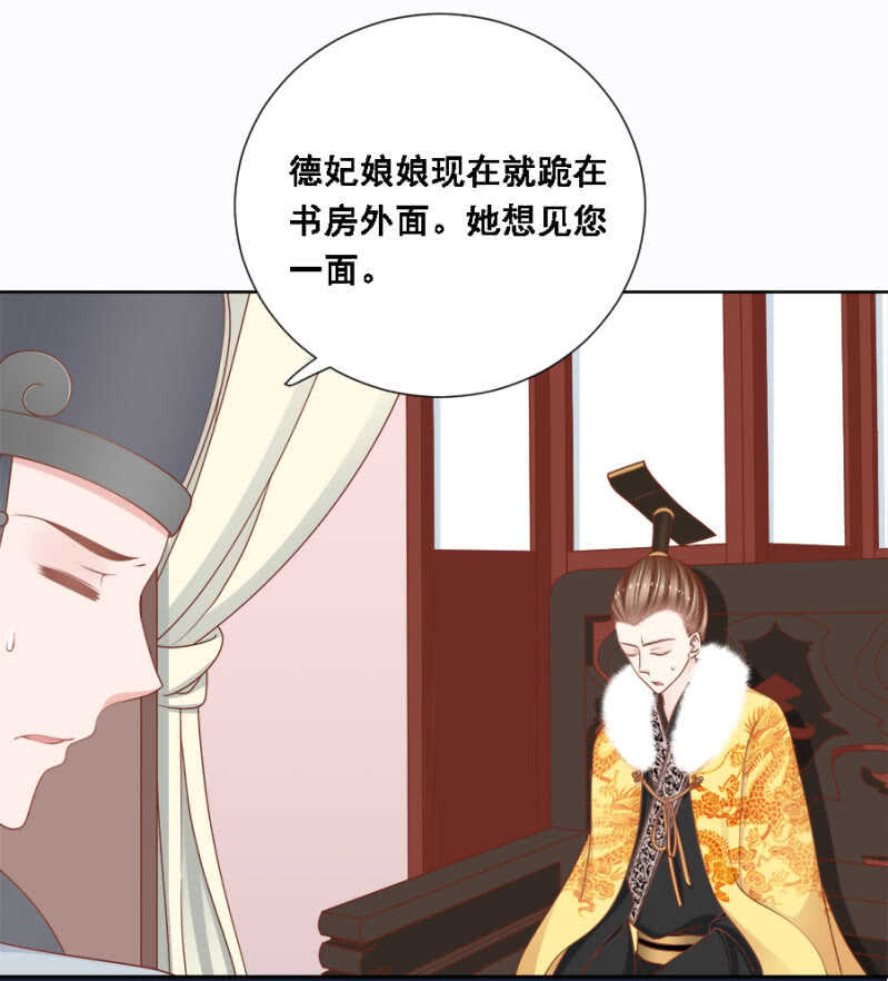 帝王心难测-第145话