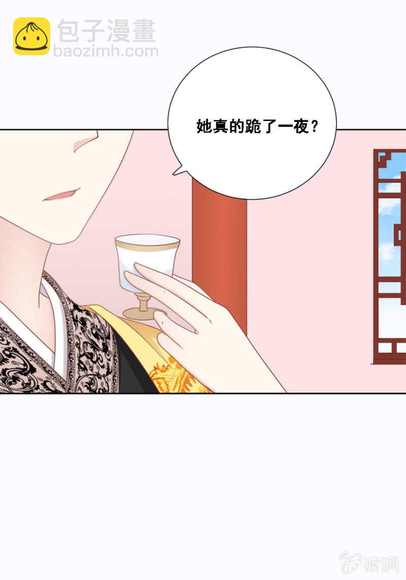 帝王心难测-第145话