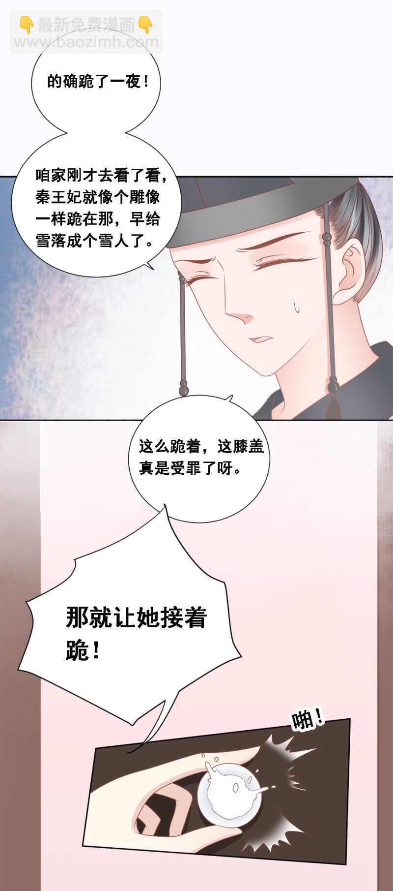 帝王心难测-第145话