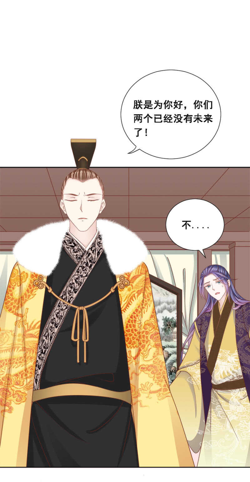 云想裳，你不能离开我-第147话