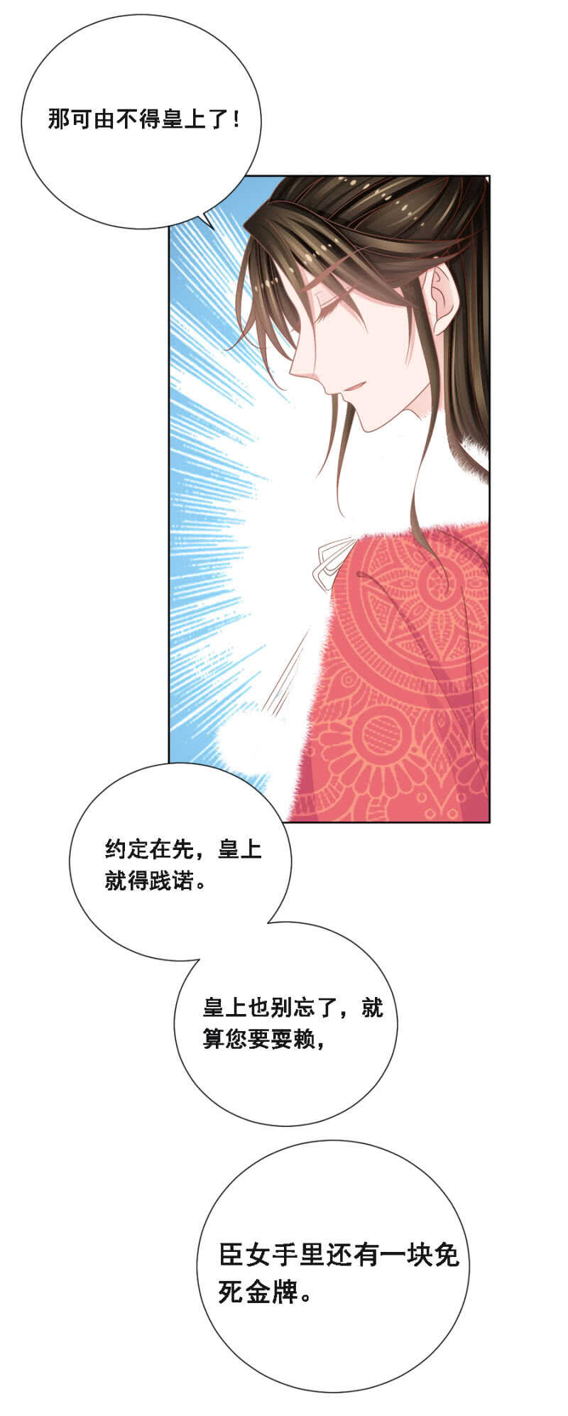 云想裳，你不能离开我-第147话