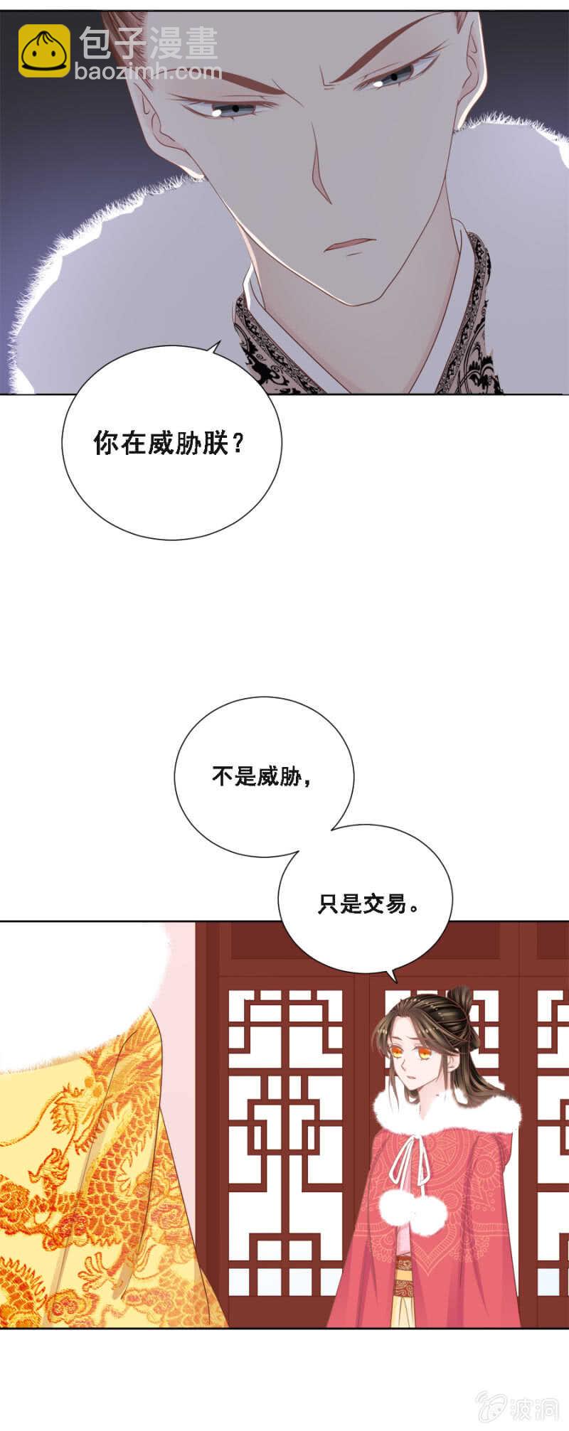 云想裳，你不能离开我-第147话