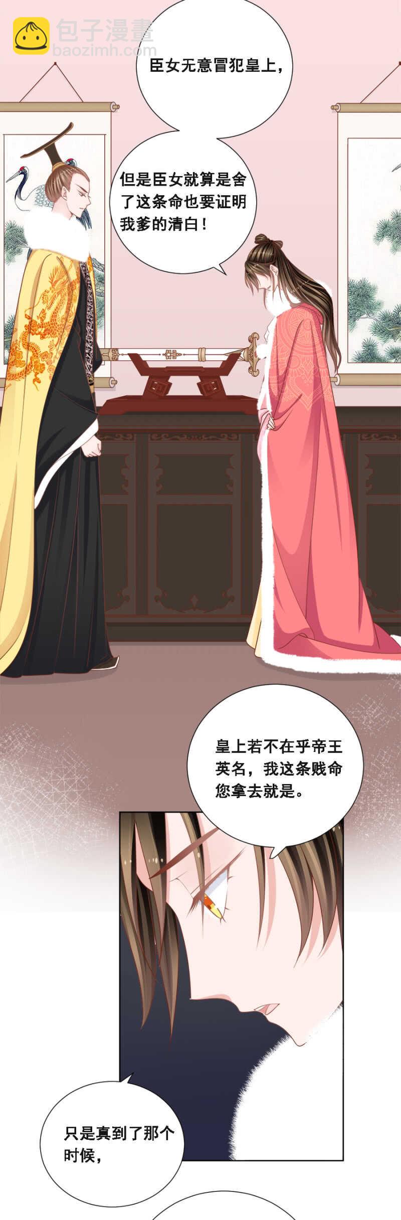 云想裳，你不能离开我-第147话