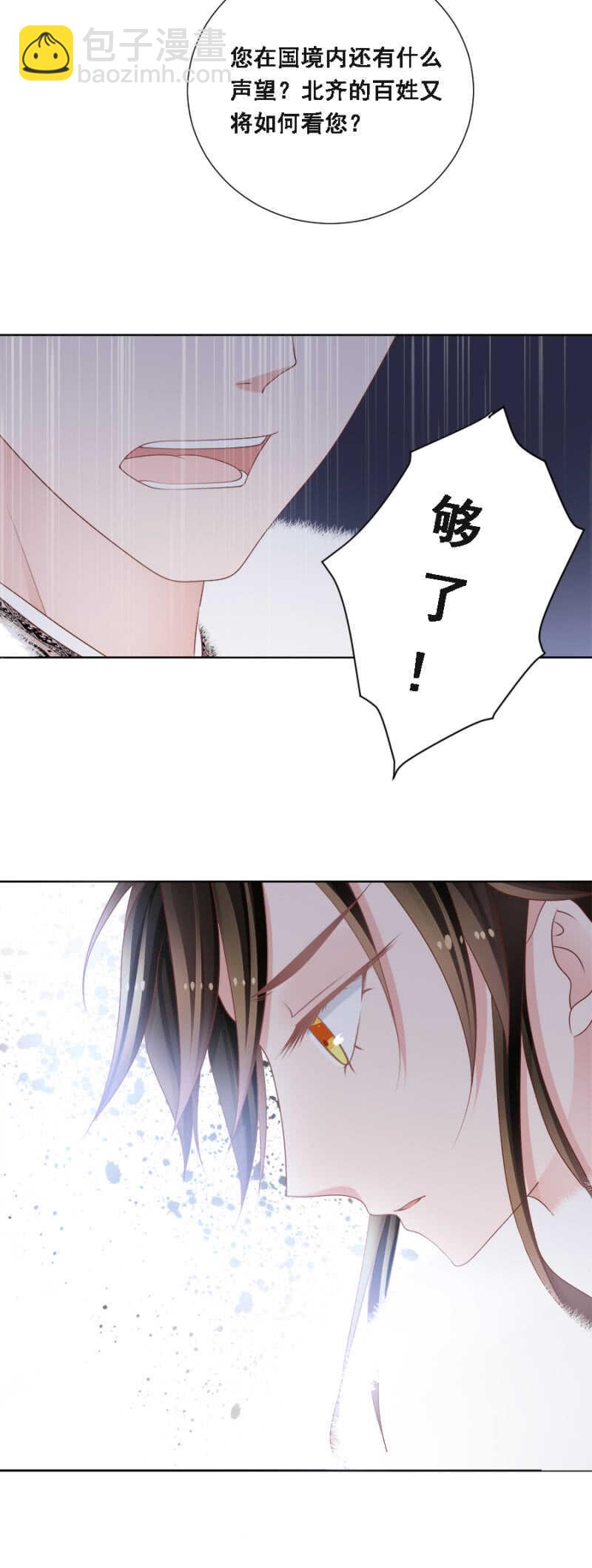 云想裳，你不能离开我-第147话