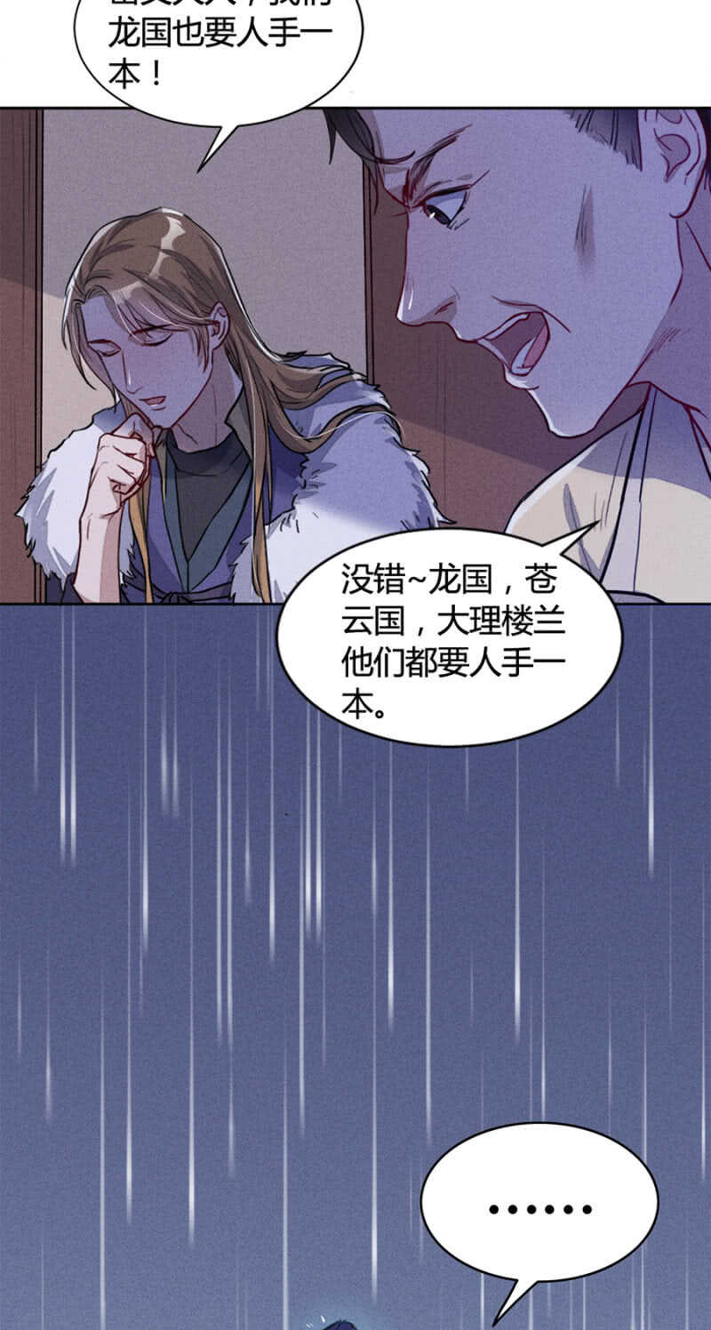终于找到你了！-第151话