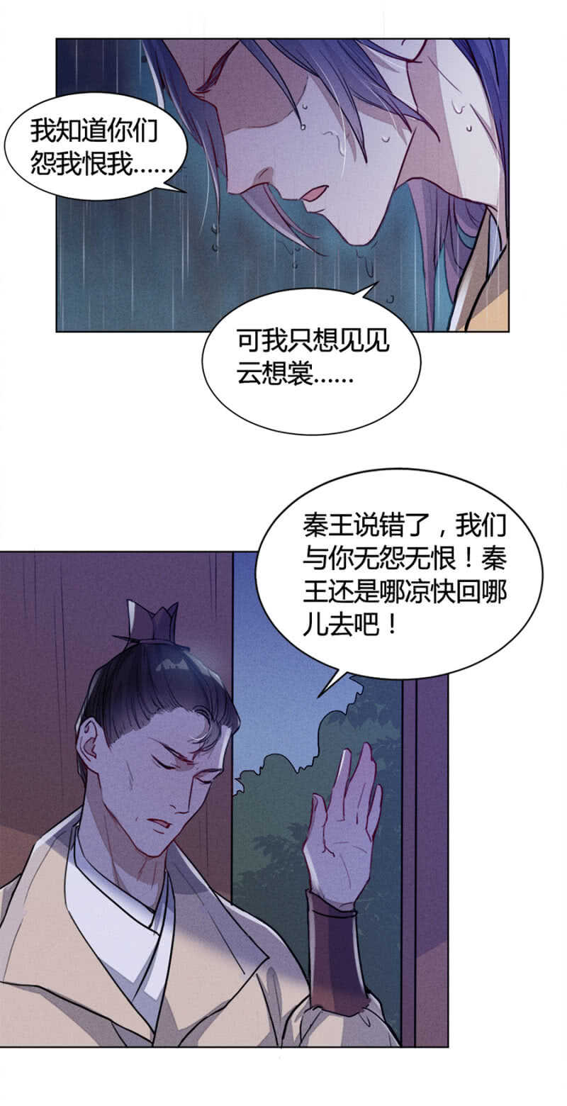 终于找到你了！-第151话