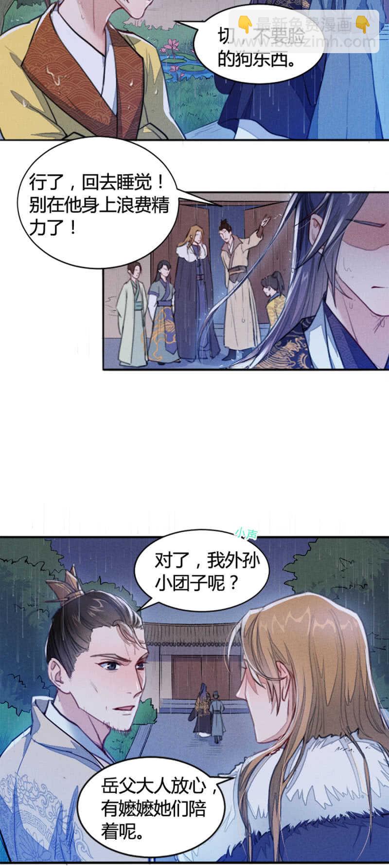 终于找到你了！-第151话