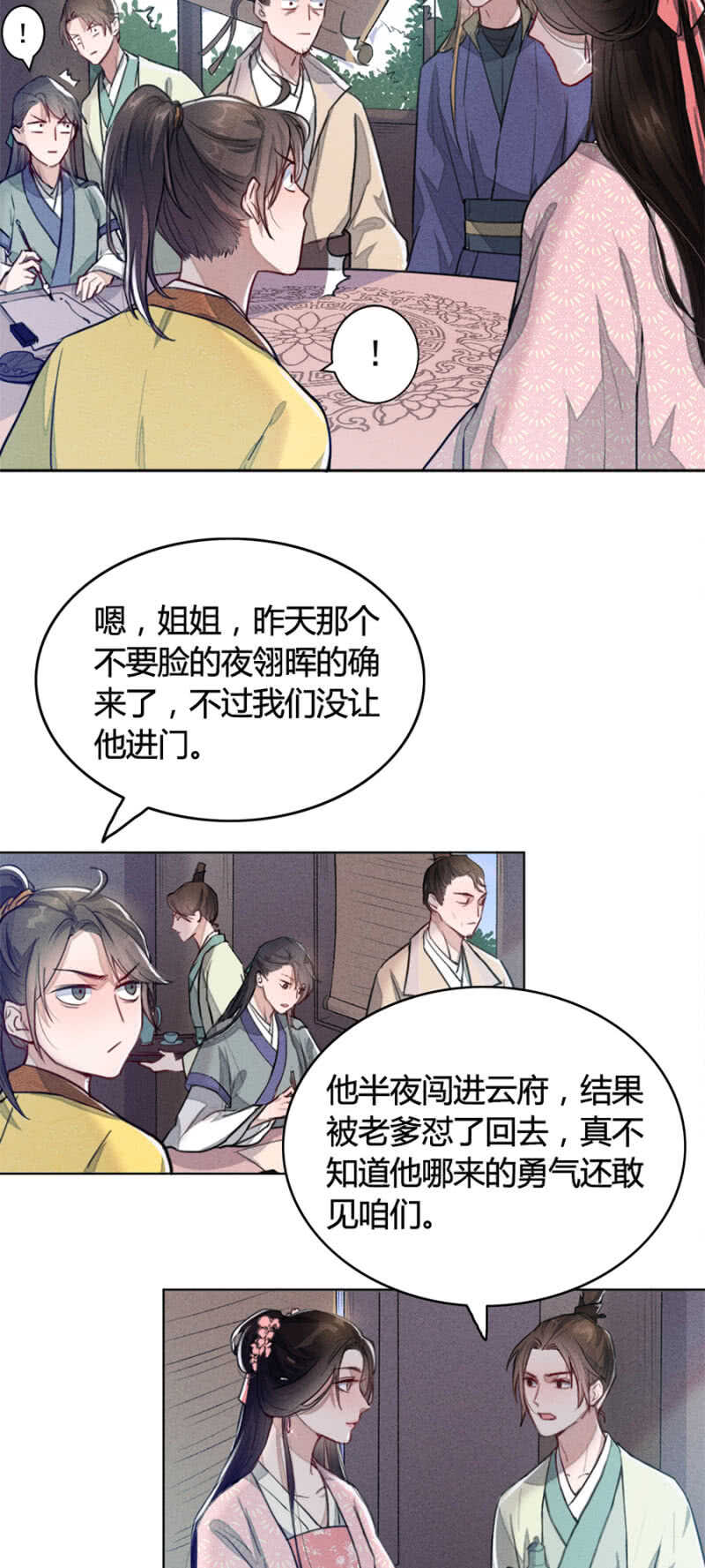 终于找到你了！-第151话