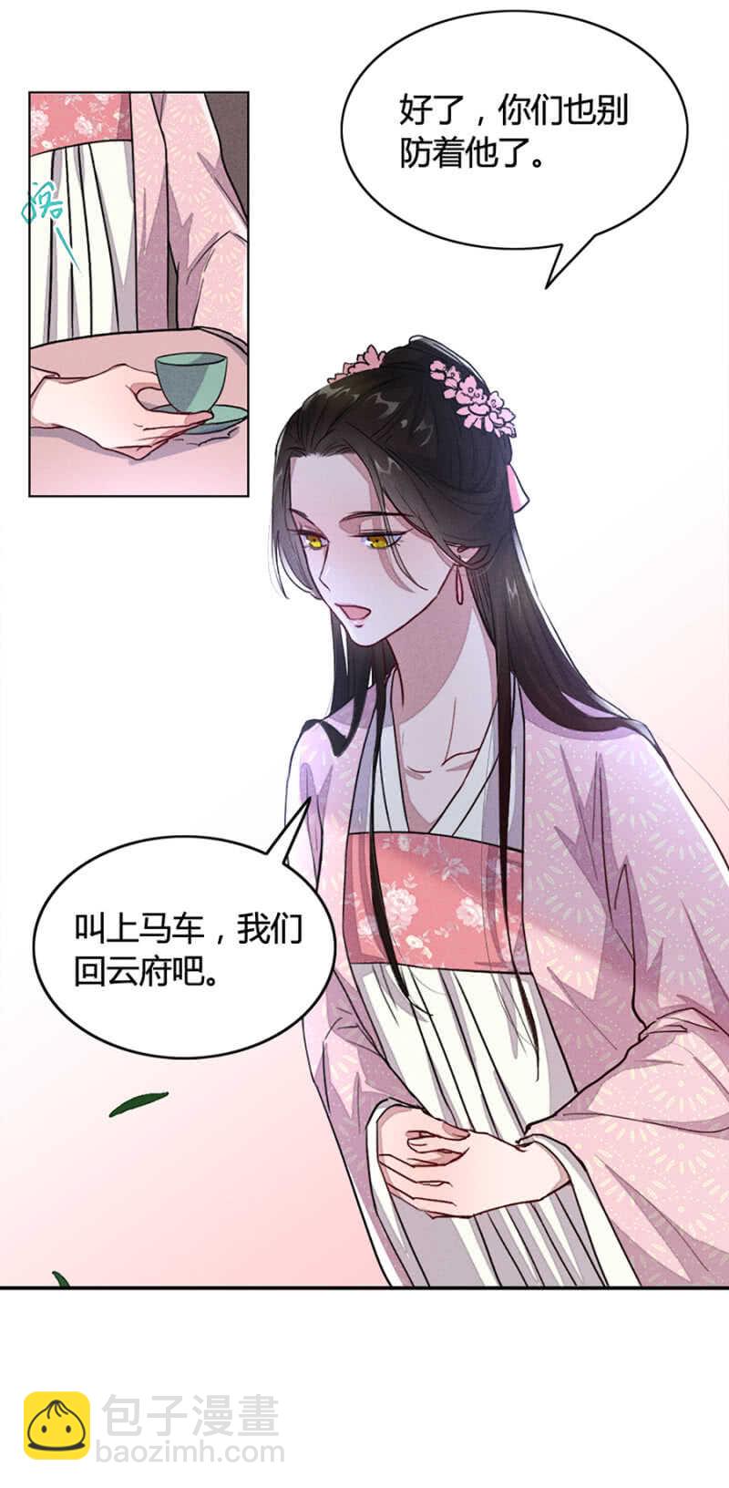 终于找到你了！-第151话