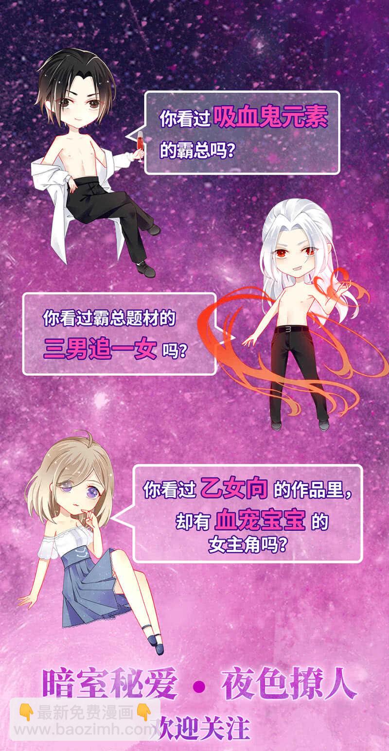 终于找到你了！-第151话