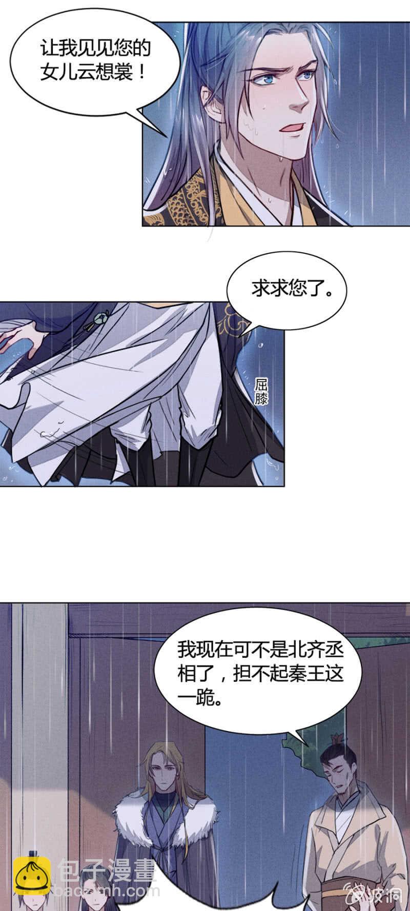 终于找到你了！-第151话