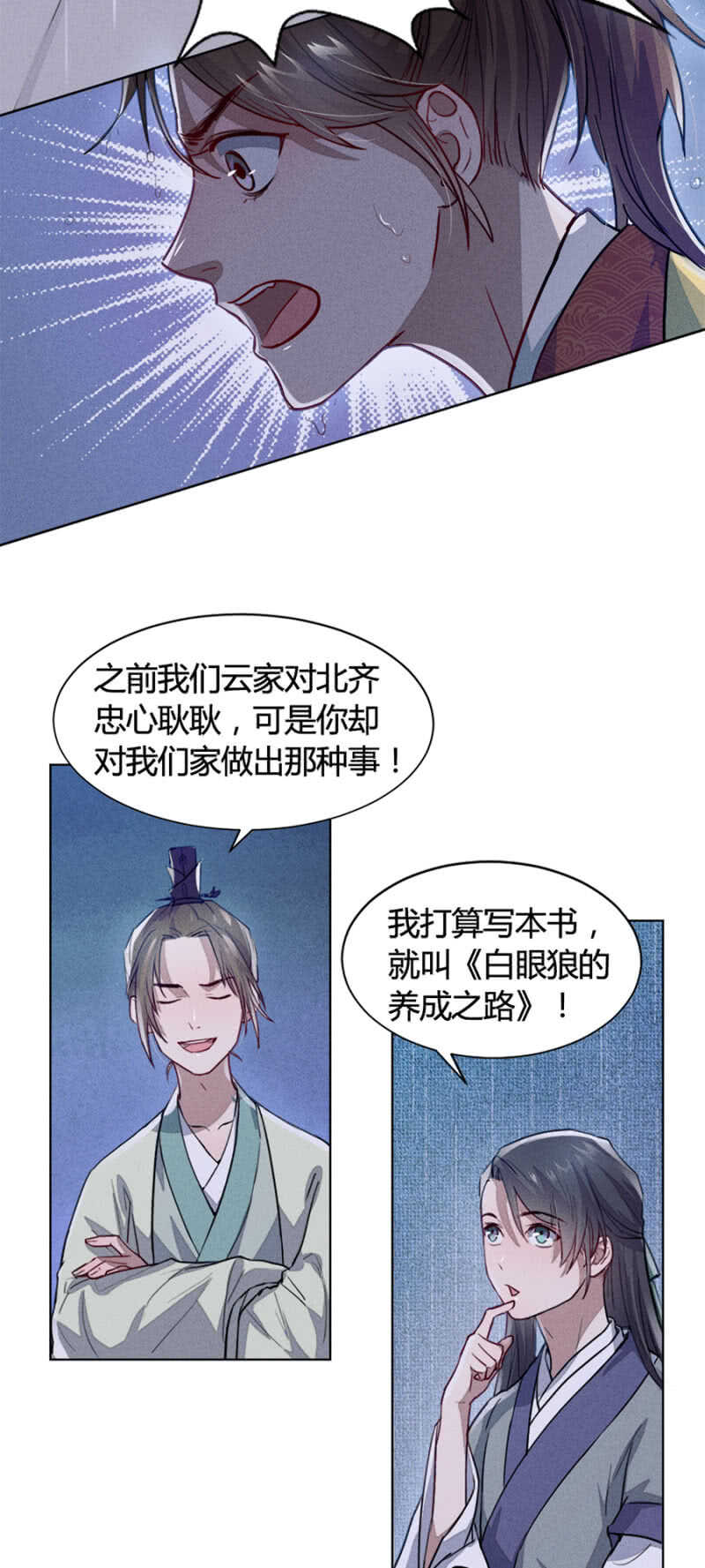 终于找到你了！-第151话