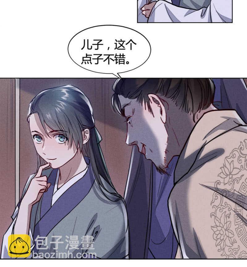 终于找到你了！-第151话