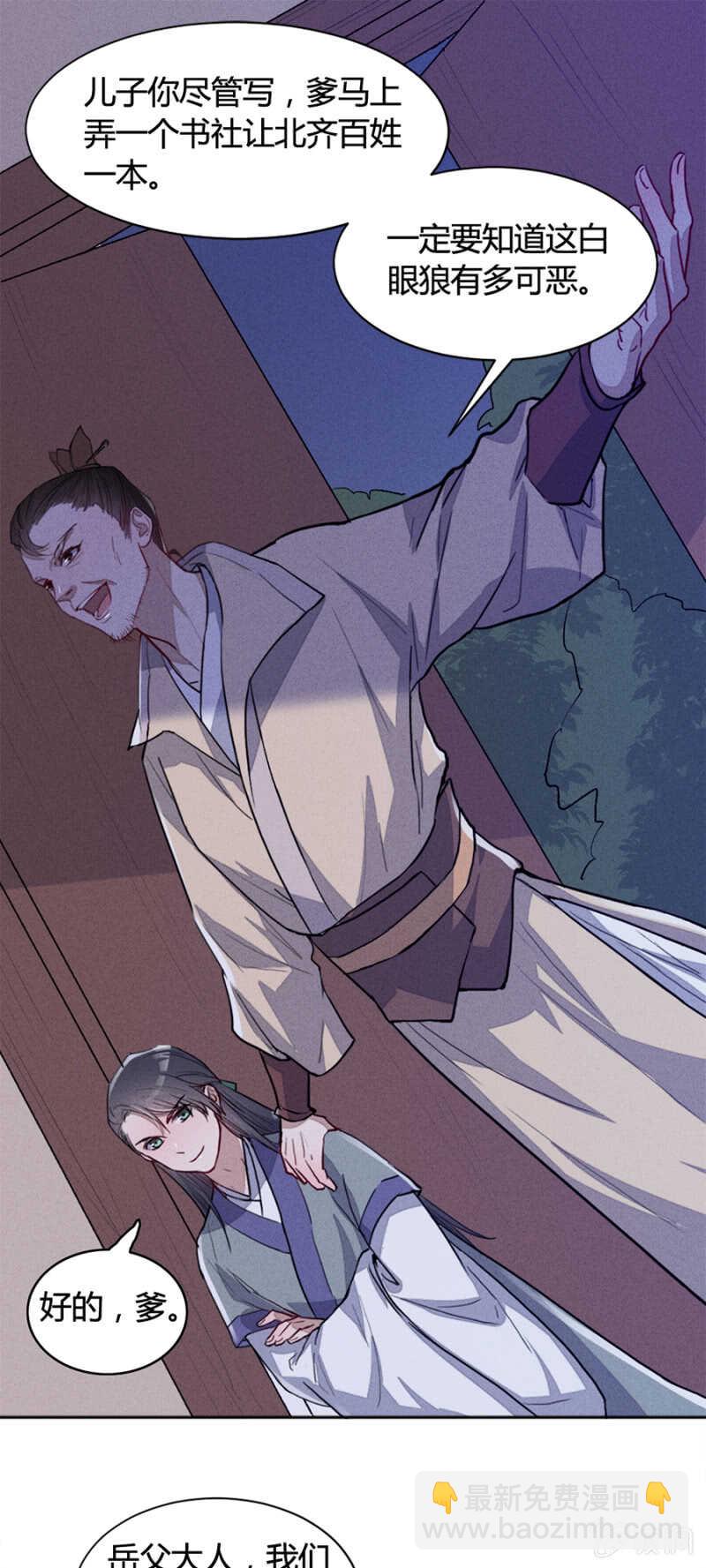 终于找到你了！-第151话