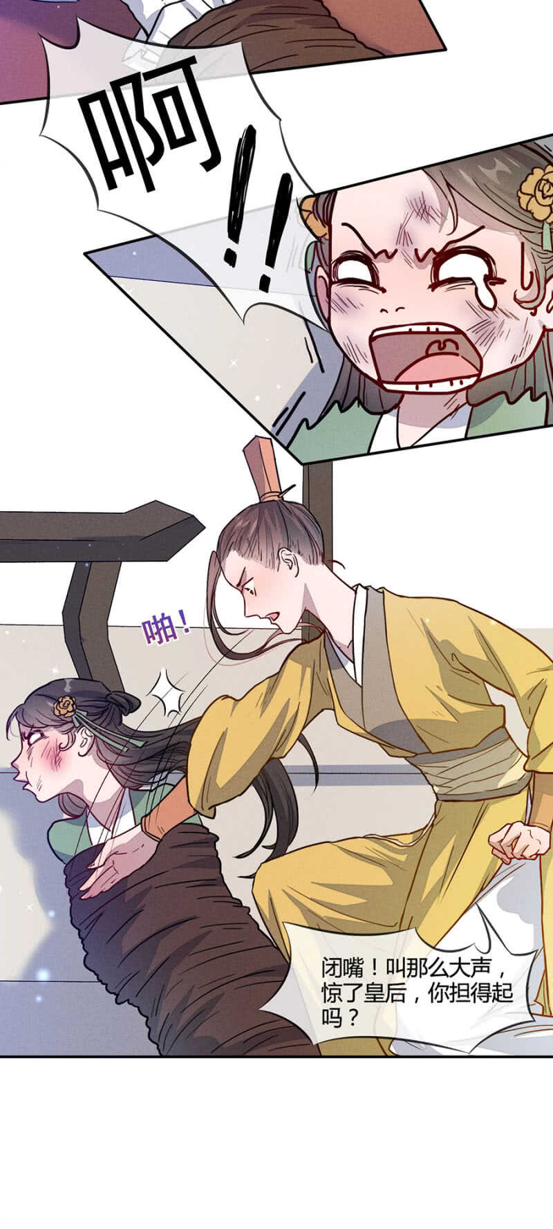 是时候了-第153话