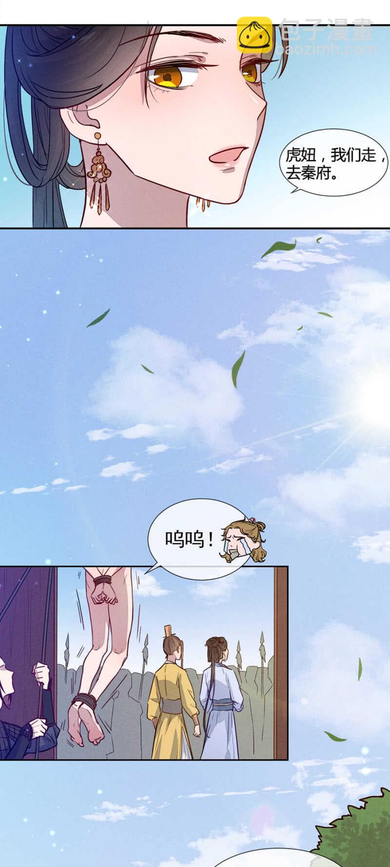 是时候了-第153话