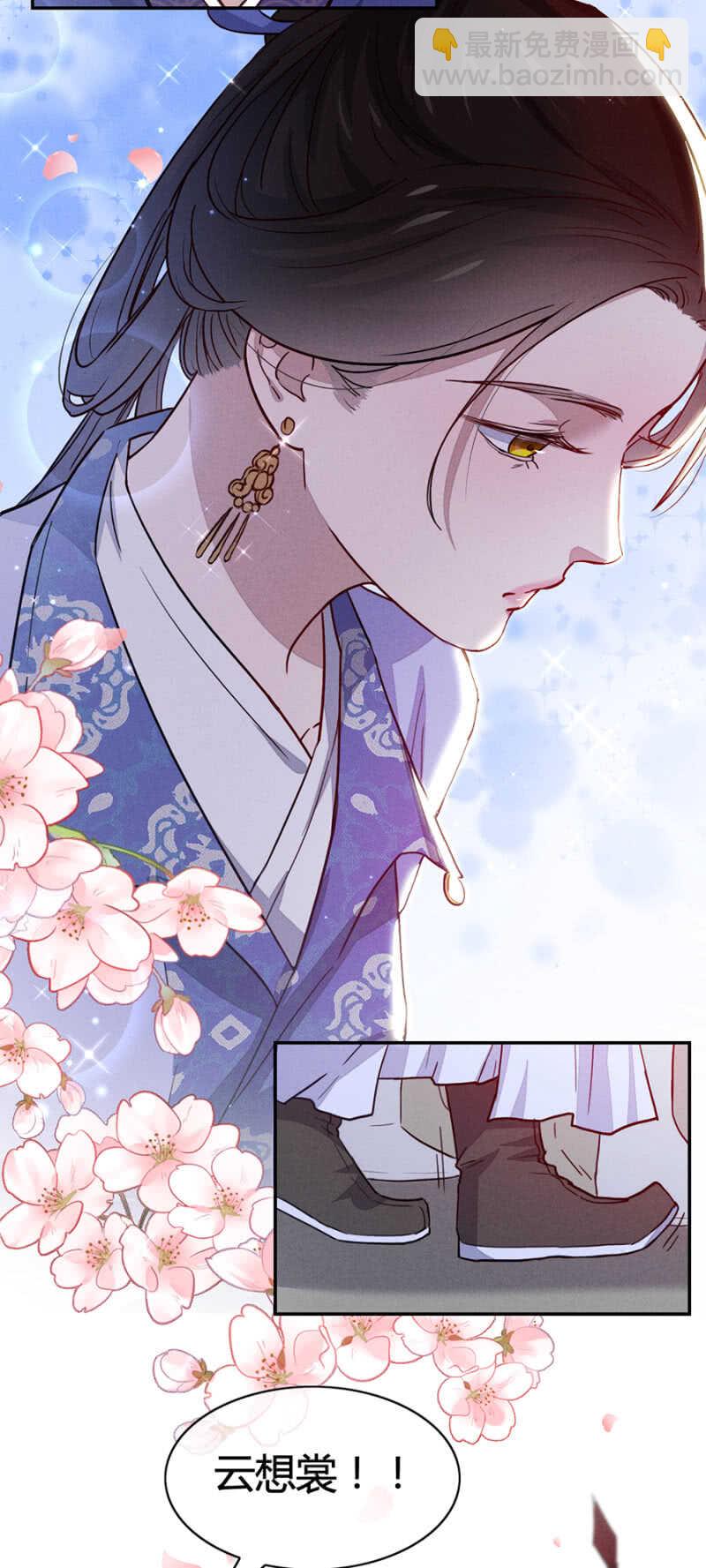 是时候了-第153话