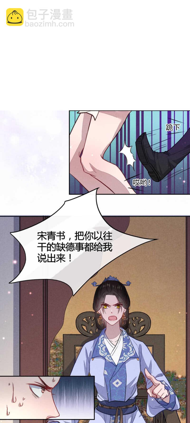 是时候了-第153话