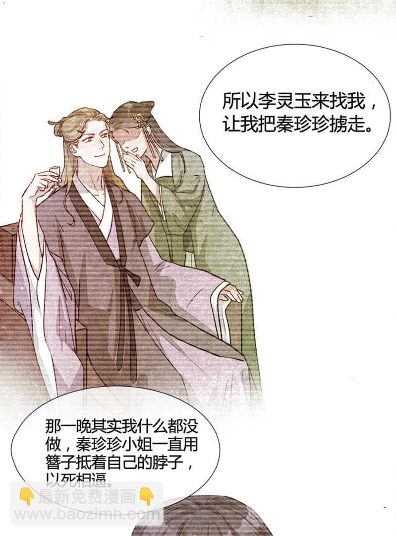 是时候了-第153话